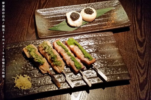 【台北】鐵窩Tamariba自慢日式料理