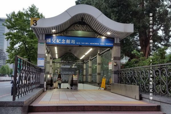 【台北】鐵窩Tamariba自慢日式料理