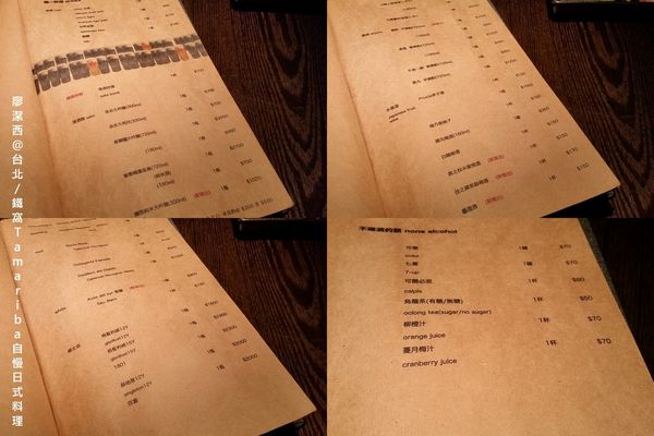 【台北】鐵窩Tamariba自慢日式料理