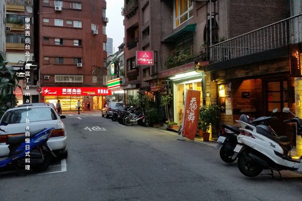 【台北】鐵窩Tamariba自慢日式料理