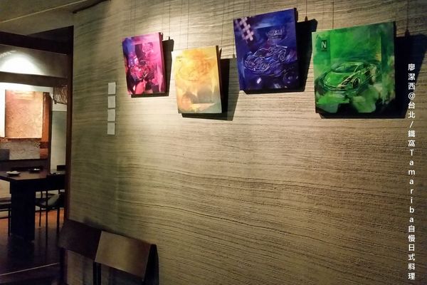 【台北】鐵窩Tamariba自慢日式料理