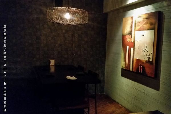 【台北】鐵窩Tamariba自慢日式料理