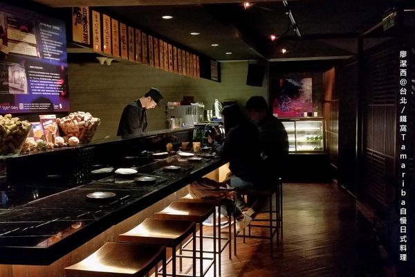 【台北】鐵窩Tamariba自慢日式料理