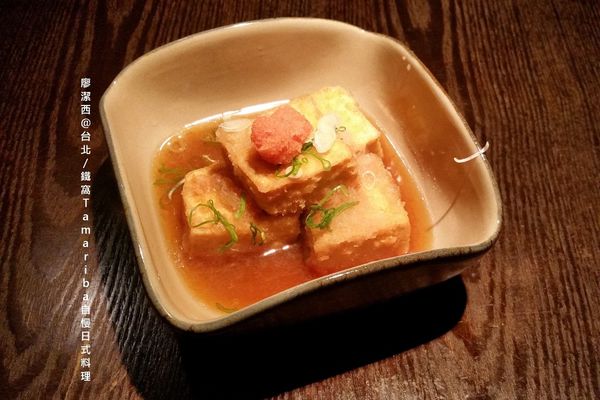 【台北】鐵窩Tamariba自慢日式料理