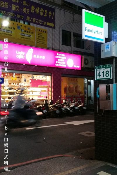 【台北】鐵窩Tamariba自慢日式料理