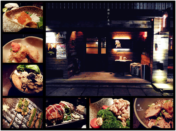 鐵窩 Tamariba:【台北市大安區。居酒屋】鐵窩 Tamariba 在小巷裡的異國風居酒屋 創意好滋味 燈光美氣氛佳