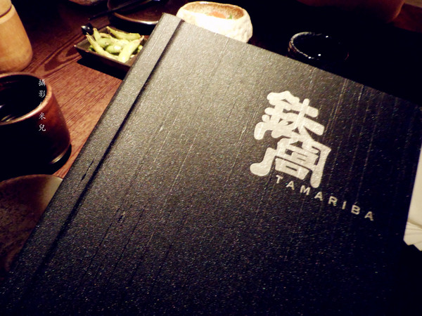 鐵窩 Tamariba:【台北市大安區。居酒屋】鐵窩 Tamariba 在小巷裡的異國風居酒屋 創意好滋味 燈光美氣氛佳