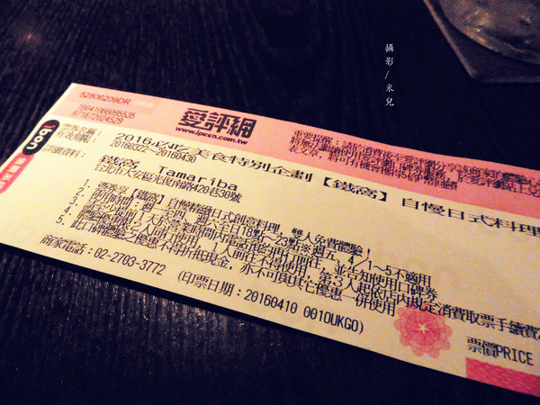 鐵窩 Tamariba:【台北市大安區。居酒屋】鐵窩 Tamariba 在小巷裡的異國風居酒屋 創意好滋味 燈光美氣氛佳