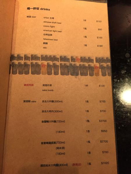 鐵窩 Tamariba：[國父紀念館站]隨便點都好吃的日式精緻居酒屋-鐵窩Tamariba