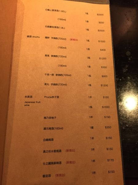 鐵窩 Tamariba：[國父紀念館站]隨便點都好吃的日式精緻居酒屋-鐵窩Tamariba