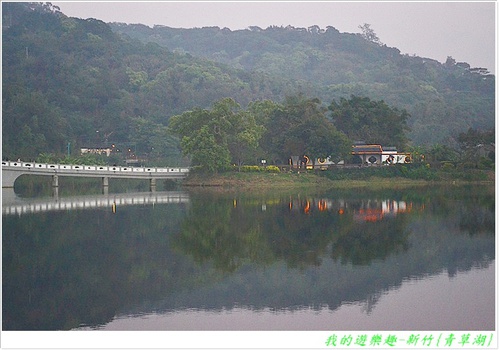 青草湖:暢遊湖光山色!! 新竹-青草湖風景區
