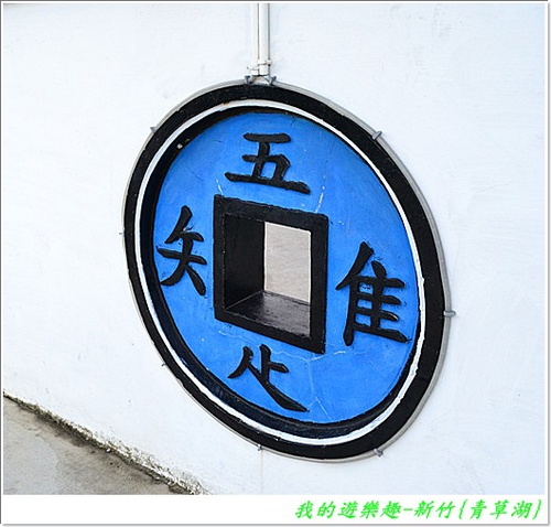 青草湖:暢遊湖光山色!! 新竹-青草湖風景區