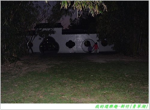 青草湖:暢遊湖光山色!! 新竹-青草湖風景區