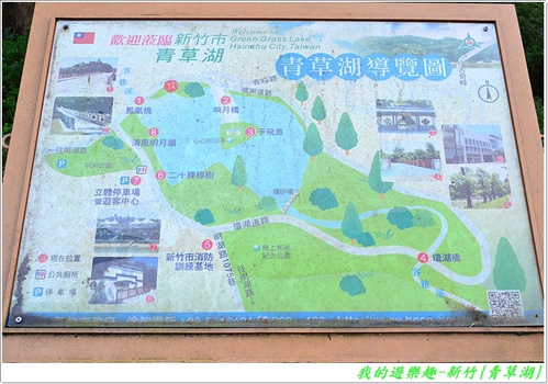 青草湖:暢遊湖光山色!! 新竹-青草湖風景區