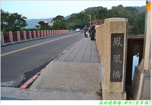 青草湖:暢遊湖光山色!! 新竹-青草湖風景區