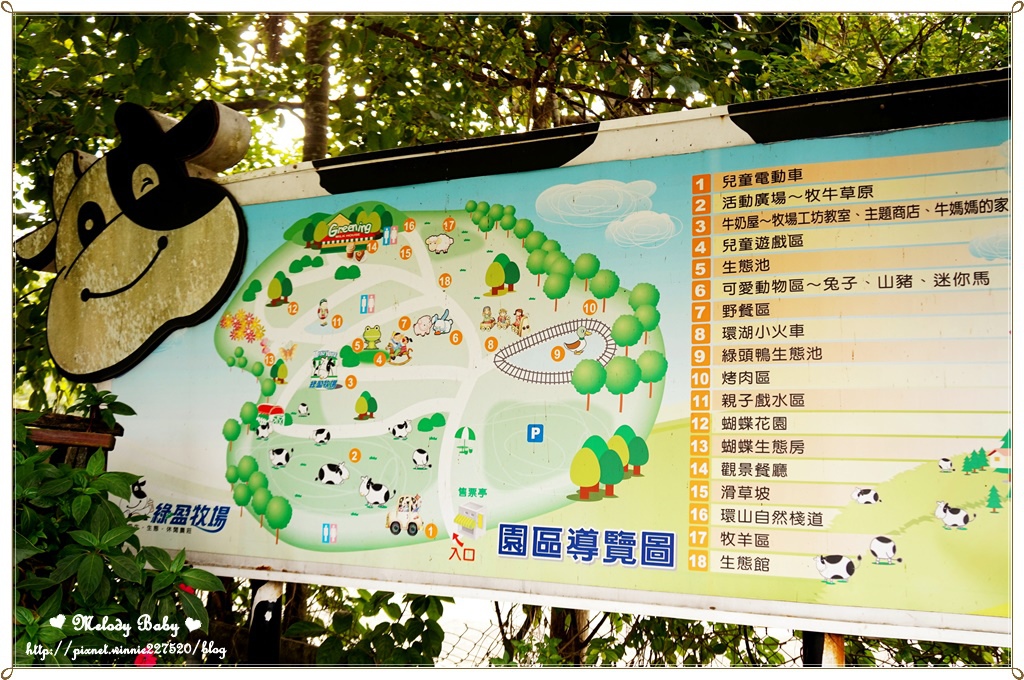 綠盈牧場 (7).JPG