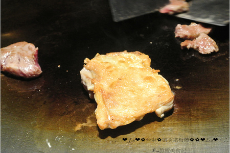 凱焱鐵板燒:【食記】oO。o○台中 南屯區 凱焱鐵板燒 法國菜 海鮮 牛排 午餐 晚餐 咖啡 飲品 新式的鐵板燒新吃法,大家一定沒有嚐試過~快來,不然落伍啦~。oO。o○。