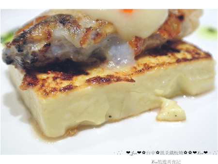 凱焱鐵板燒:【食記】oO。o○台中 南屯區 凱焱鐵板燒 法國菜 海鮮 牛排 午餐 晚餐 咖啡 飲品 新式的鐵板燒新吃法,大家一定沒有嚐試過~快來,不然落伍啦~。oO。o○。