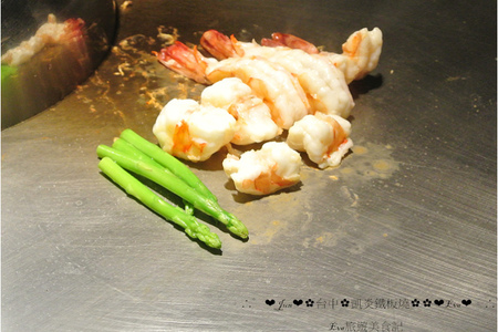 凱焱鐵板燒:【食記】oO。o○台中 南屯區 凱焱鐵板燒 法國菜 海鮮 牛排 午餐 晚餐 咖啡 飲品 新式的鐵板燒新吃法,大家一定沒有嚐試過~快來,不然落伍啦~。oO。o○。