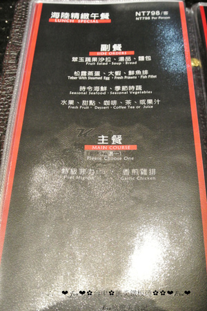 凱焱鐵板燒:【食記】oO。o○台中 南屯區 凱焱鐵板燒 法國菜 海鮮 牛排 午餐 晚餐 咖啡 飲品 新式的鐵板燒新吃法,大家一定沒有嚐試過~快來,不然落伍啦~。oO。o○。