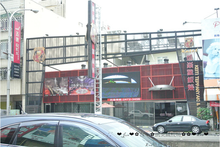 凱焱鐵板燒:【食記】oO。o○台中 南屯區 凱焱鐵板燒 法國菜 海鮮 牛排 午餐 晚餐 咖啡 飲品 新式的鐵板燒新吃法,大家一定沒有嚐試過~快來,不然落伍啦~。oO。o○。