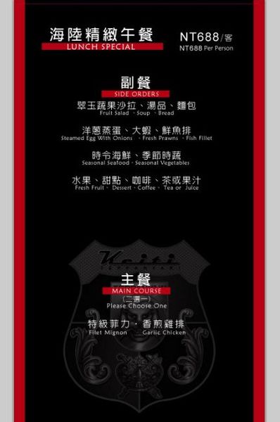 凱焱鐵板燒:台中南屯。凱焱鐵板燒。頂級鐵板燒商業海陸套餐