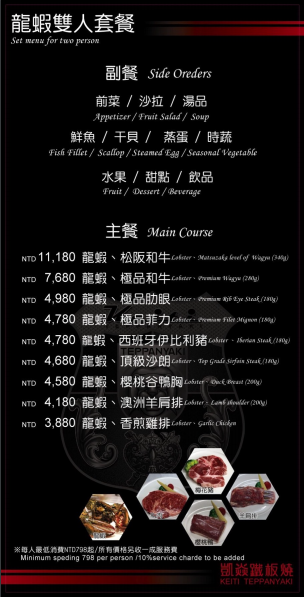 凱焱鐵板燒：『台中||南屯』結合法式元素奢華鐵板料理-凱焱鐵板燒 “愛評體驗團”