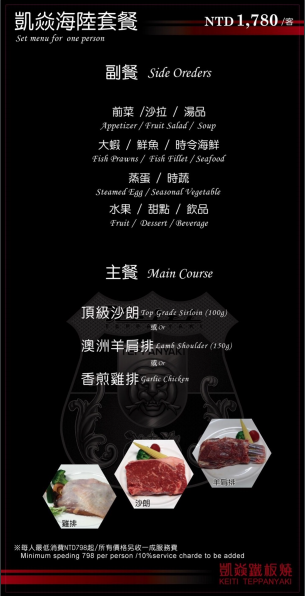 凱焱鐵板燒：『台中||南屯』結合法式元素奢華鐵板料理-凱焱鐵板燒 “愛評體驗團”