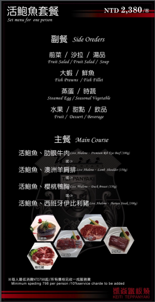 凱焱鐵板燒：『台中||南屯』結合法式元素奢華鐵板料理-凱焱鐵板燒 “愛評體驗團”