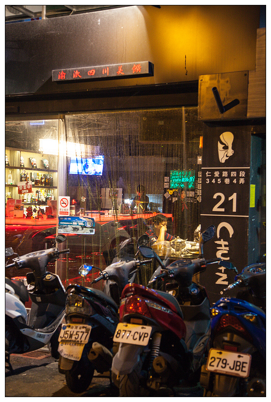 川譜 台北川菜吃到飽