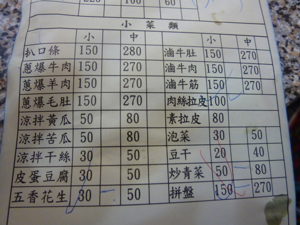 清真恩德元餃子館:【台中】份量驚人的美味羊肉大餐-清真恩德元餃子館