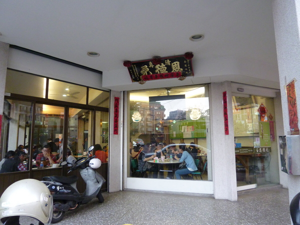 清真恩德元餃子館:【台中】份量驚人的美味羊肉大餐-清真恩德元餃子館