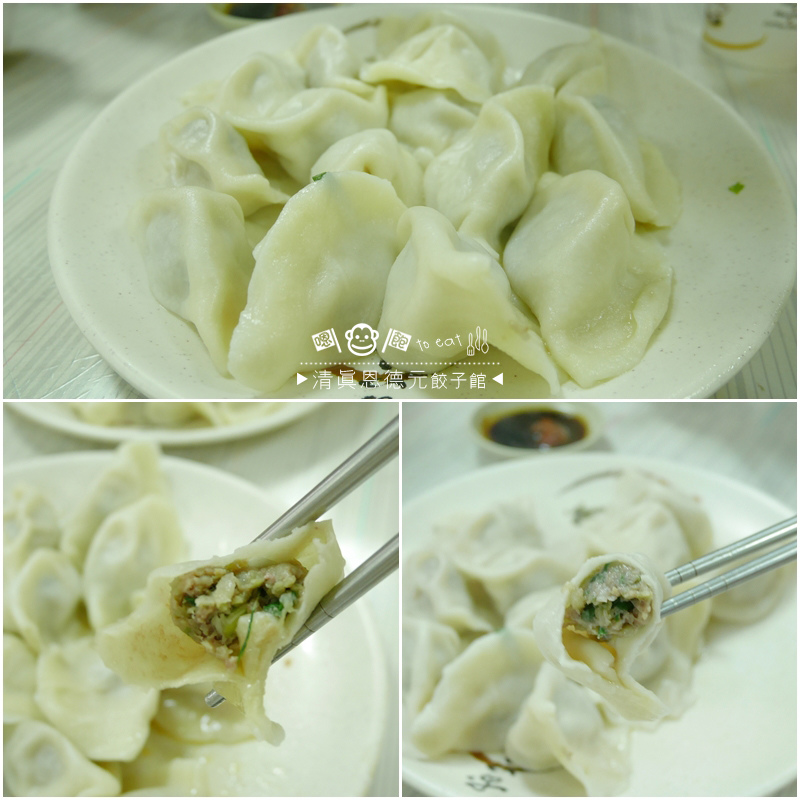 恩德元餃子館08.jpg