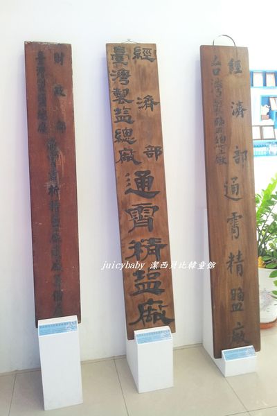 ﹝苗栗通宵﹞鹽來館