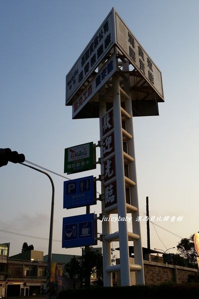 ﹝苗栗通宵﹞鹽來館