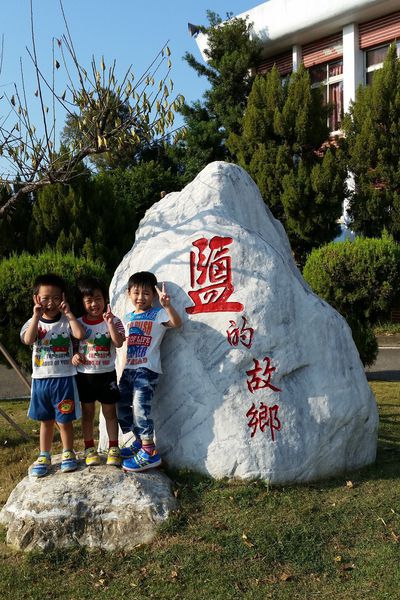 ﹝苗栗通宵﹞鹽來館