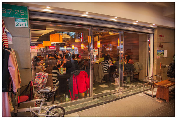 鼎旺麻辣鴛鴦火鍋