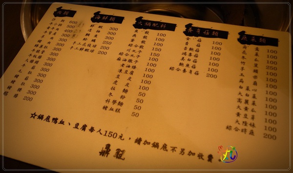 鼎旺麻辣鍋：北市。大安║鼎旺麻辣鍋～碎骨鳳爪堪稱一絕阿！