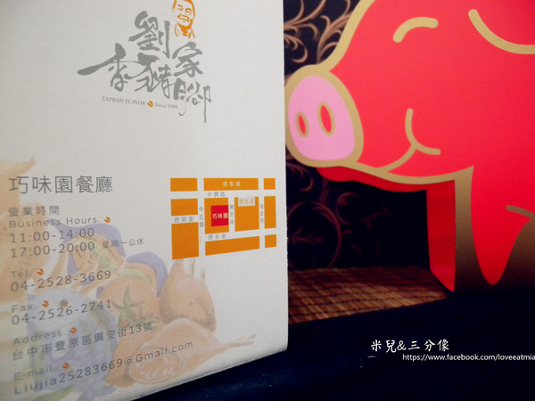 劉家香豬腳(原巧味園餐廳)：[宅配] 巧味園-劉家香豬腳  滷豬腳 滷牛腱 羊肉爐 完全超下飯 完全不小心就添3碗飯了... 試吃