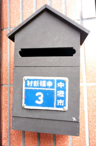 Rainbow PaPa:在幸福新村裡享用的幸福美味【桃園/Rainbow PaPa】