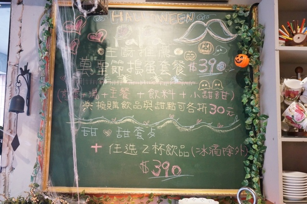 Rainbow PaPa:在幸福新村裡享用的幸福美味【桃園/Rainbow PaPa】