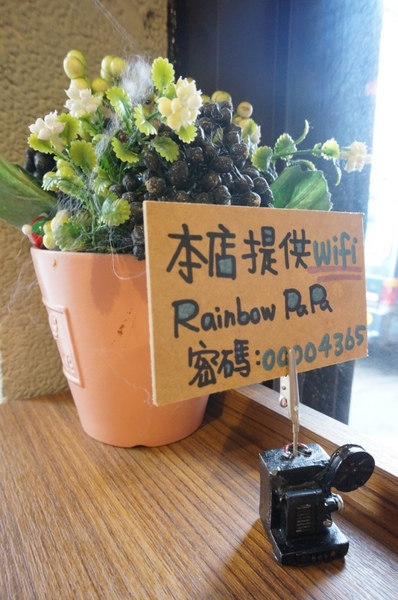 Rainbow PaPa:在幸福新村裡享用的幸福美味【桃園/Rainbow PaPa】