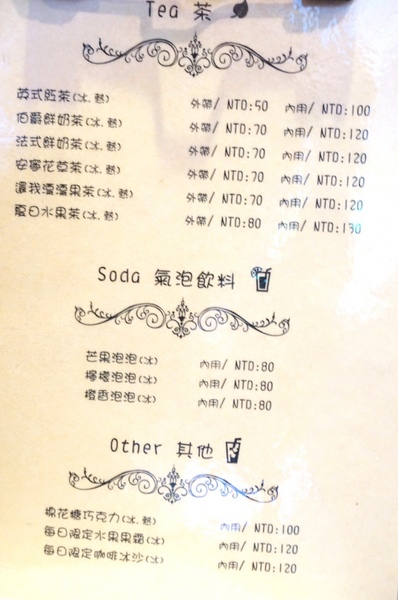 Rainbow PaPa:在幸福新村裡享用的幸福美味【桃園/Rainbow PaPa】