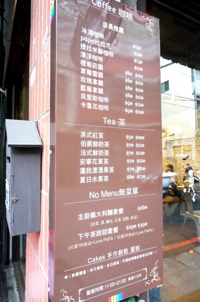 Rainbow PaPa:在幸福新村裡享用的幸福美味【桃園/Rainbow PaPa】