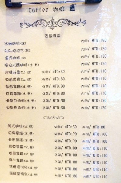 Rainbow PaPa:在幸福新村裡享用的幸福美味【桃園/Rainbow PaPa】