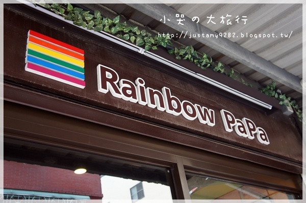 Rainbow PaPa：[桃園。中壢] 不管在怎麼遙遠都要一睹小小兵&翹鼻子小熊拉花の風采❤
