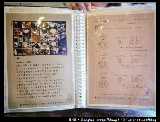 【中壢食記】幸福新村。Rainbow PaPa。免費無線wifi