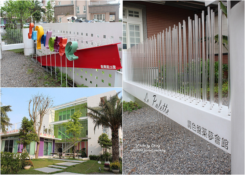 01調色盤築夢會館