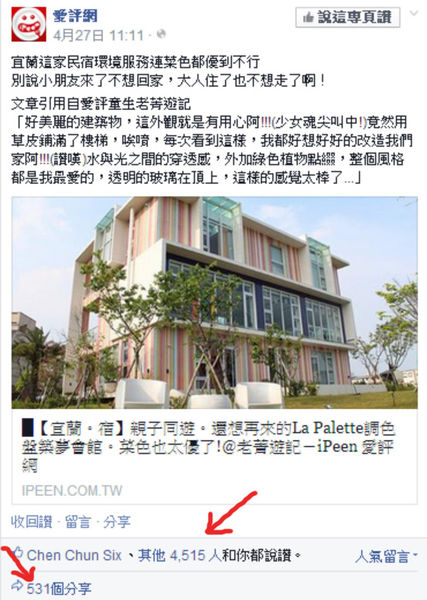 老菁遊記_愛評網fb_臉書_httpswww.facebook.comipeenposts10152461655608140