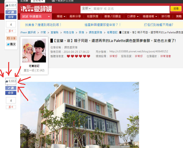 老菁遊記_愛評網_httpwww.ipeen.com.twhomeipeen854190